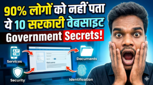 90% लोगो को नहीं पता ये 10 सरकारी वेबसाइट