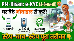PM Kisan eKYC Mobile Step by Step