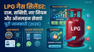 LPG cylinders, दाम, सब्सिडी, नए नियम और ऑनलाइन सेवाएं। पूरी जानकारी 2026